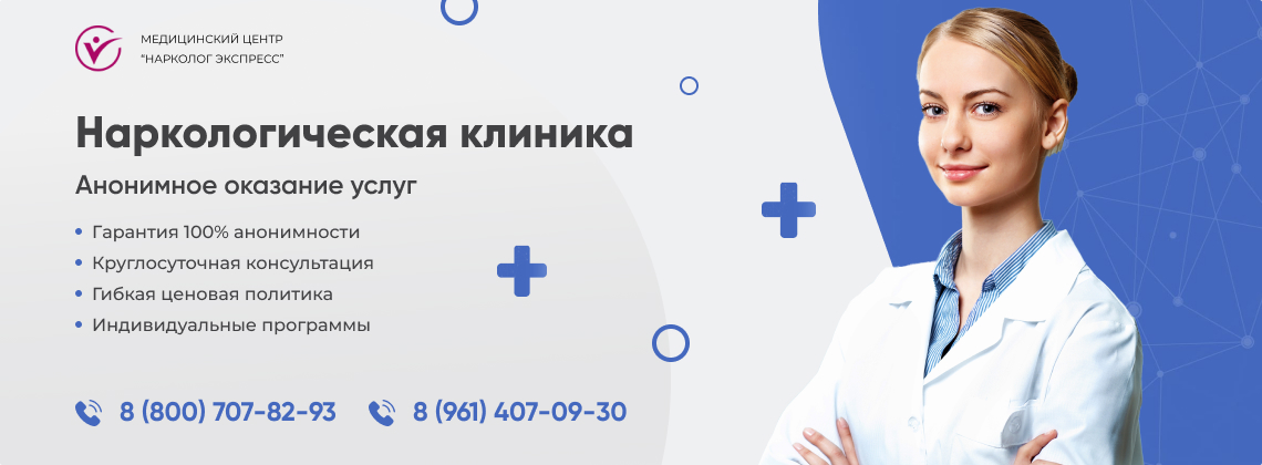 наркологическая-клиника.jpg в Алапаевске | Нарколог Экспресс